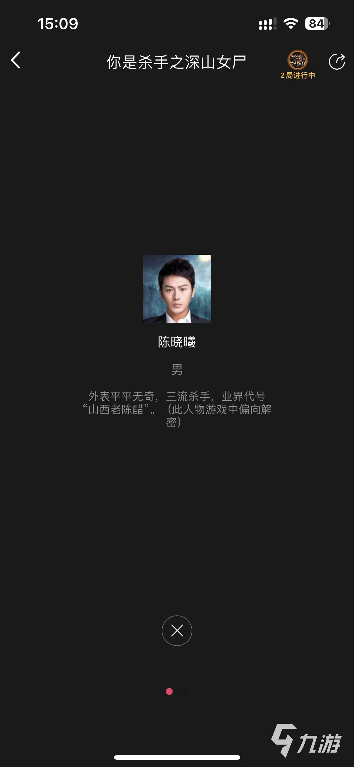 百变大侦探你是杀手之深山女尸密码 百变大侦探你是杀手之深山女尸答案