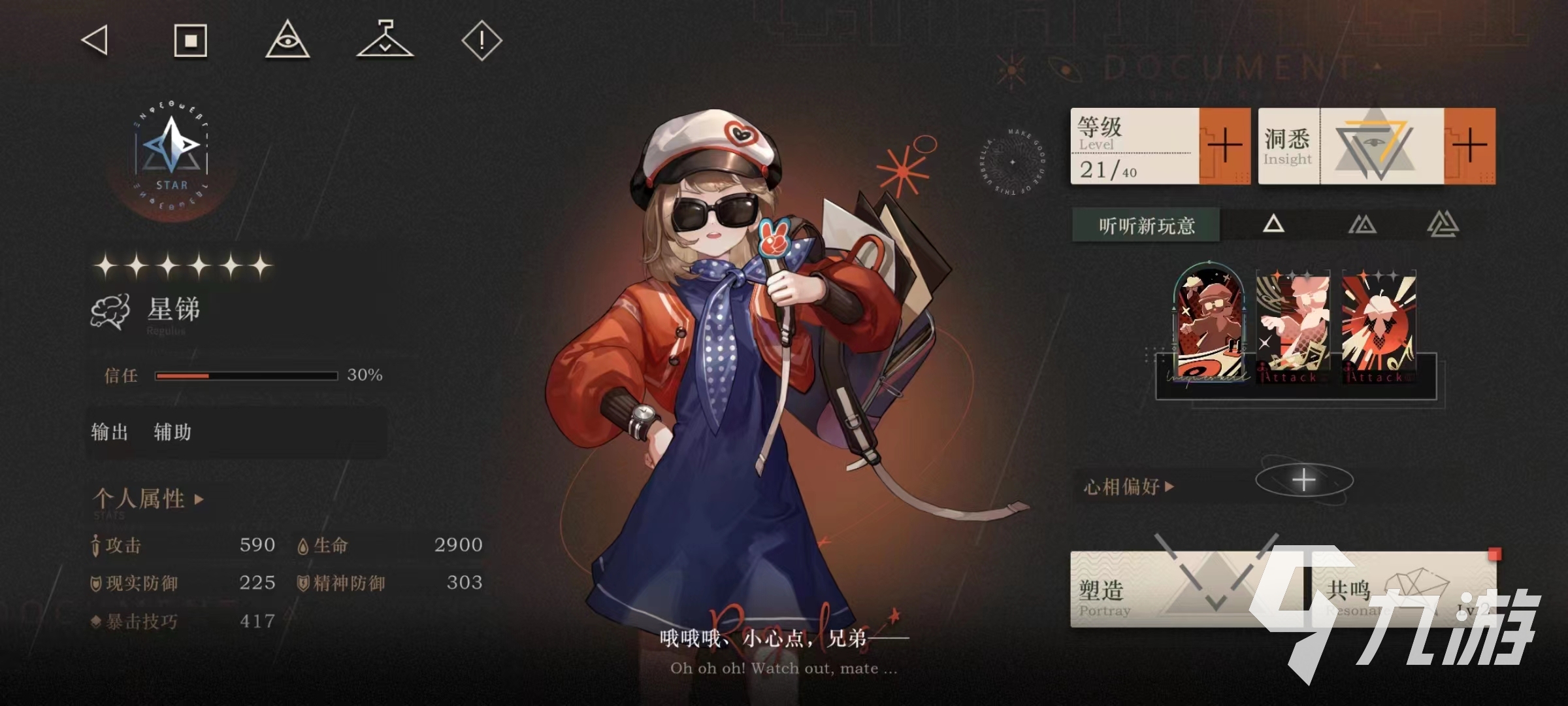 重返未来1999T0.5角色有哪些 重返未来1999T0.5角色介绍