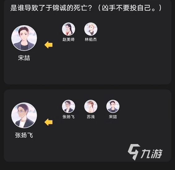 百变大侦探命运的赠礼凶手是哪个 命运的赠礼攻略分享