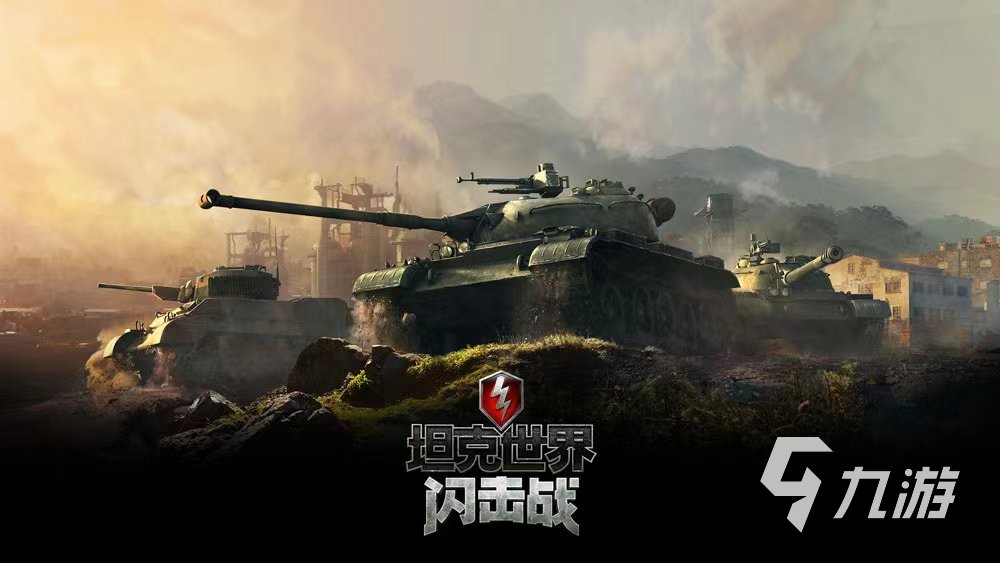 热门的3d坦克游戏大全 2023受欢迎的3d坦克游戏盘点
