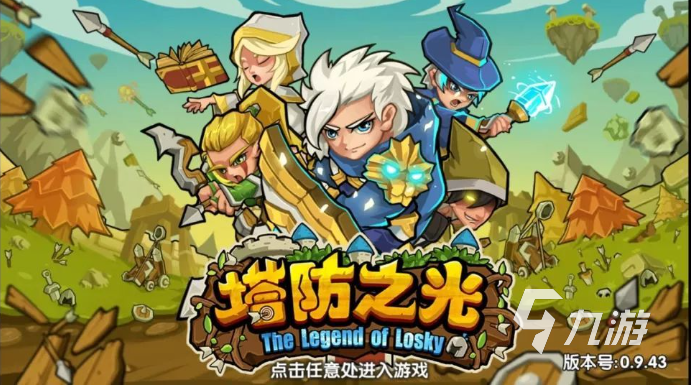 手机塔防游戏哪个好玩 有趣的塔防类游戏前五2023