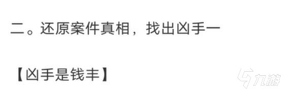 百變大偵探迷霧樂園兇手是誰 迷霧樂園玩法介紹