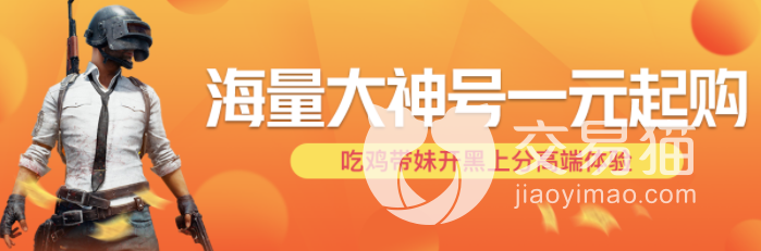 有哪些吃鸡饰品交易平台 靠谱交易平台推荐