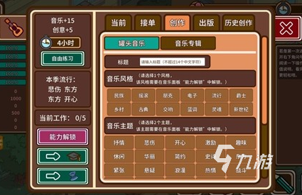 宅人传说马浩诚怎么玩 宅人传说马浩诚玩法攻略