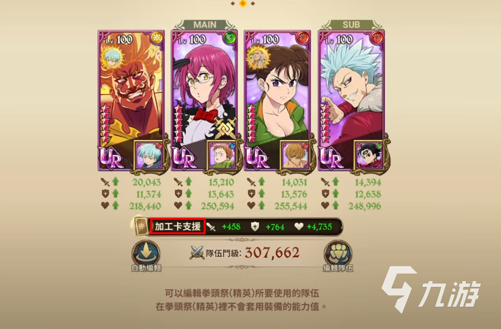 七人传奇光与暗之交战斗级提升攻略 七人传奇手游斗级提升方法