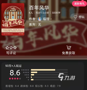 百变大侦探百年风华剧本杀凶手身份揭秘 百变大侦探百年风华剧本杀凶手介绍
