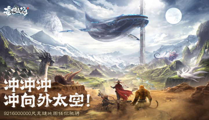 盘点好玩的开放性世界的游戏大全 2023好玩的开放游戏top5
