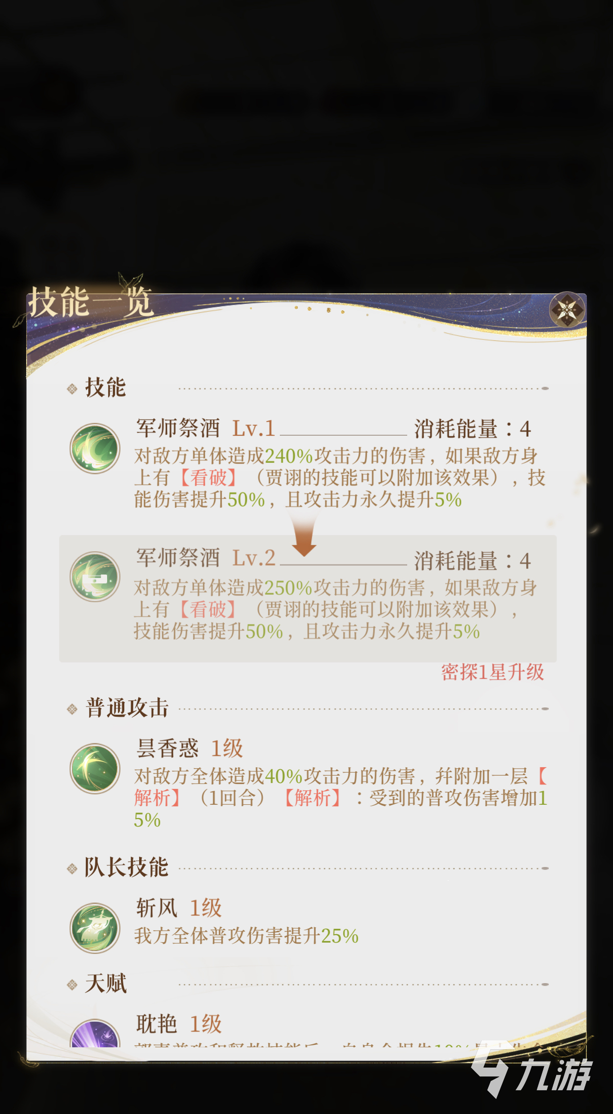 代号鸢梦魇1怎么过 代号鸢梦魇1阵容搭配及过关手法