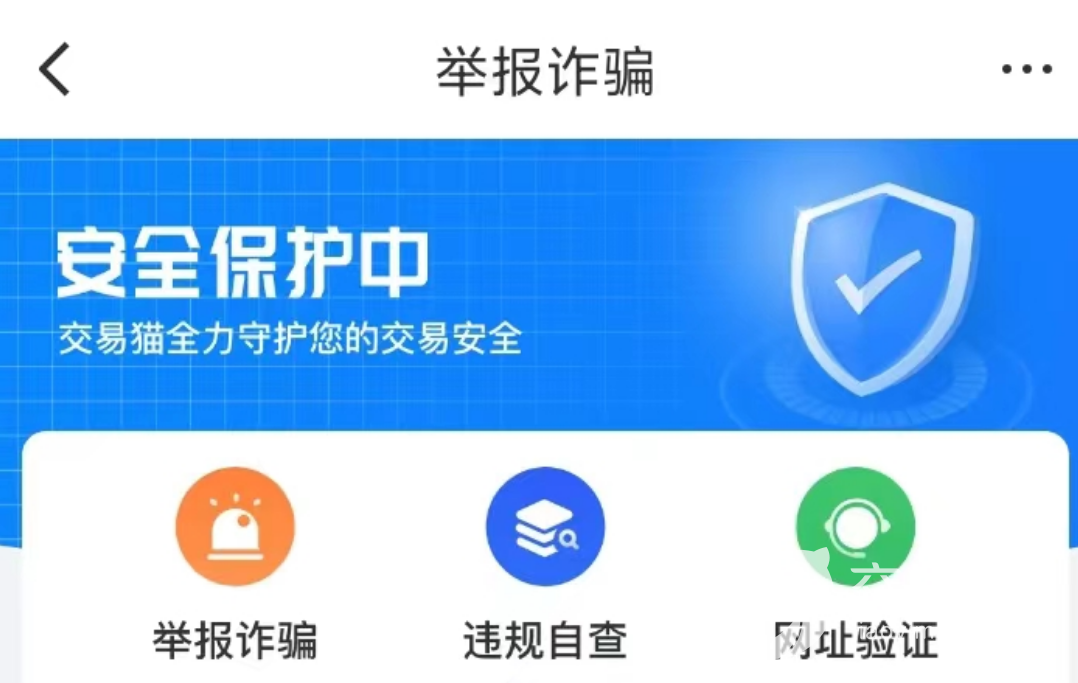 qq仙俠傳賬號交易平臺哪個好 熱門賬號交易app分享