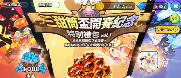 冲呀饼干人王国氪金攻略 冲呀饼干人王国氪金建议
