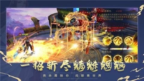聊齋異聞錄龍之影截圖3