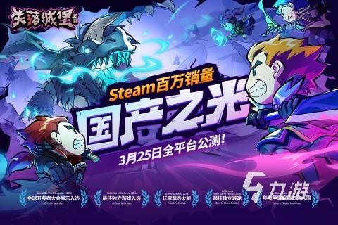 热门的适合团队的游戏有哪些 受欢迎的多人对决的游戏推荐2023
