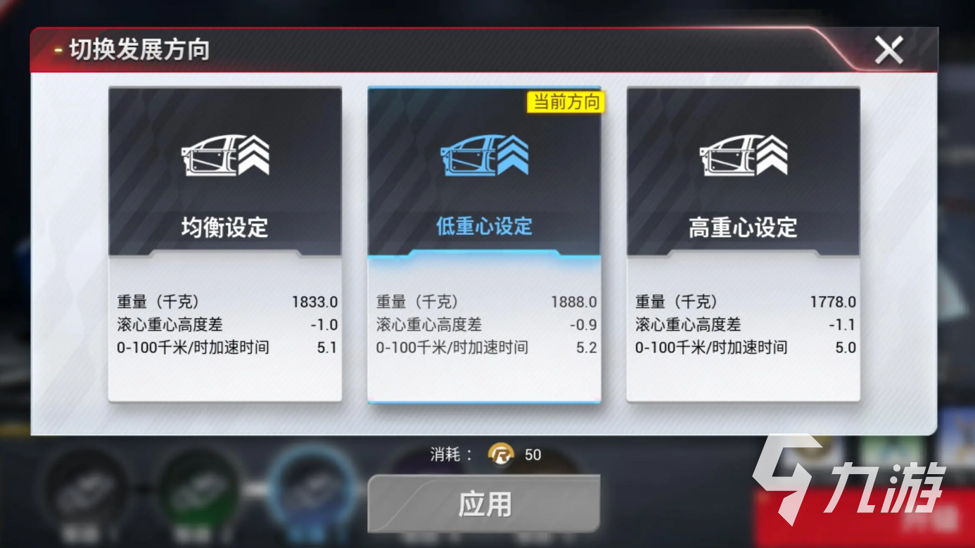 巔峰極速賽車調(diào)校攻略 巔峰極速怎么調(diào)校車輛