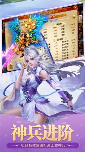 武神伏魔行截图