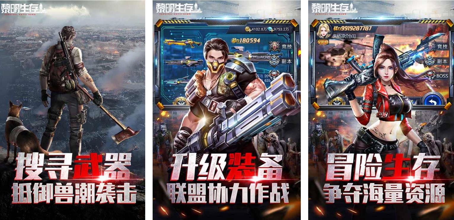 饥饿求生游戏有哪些2023 好玩的饥饿求生游戏盘点截图