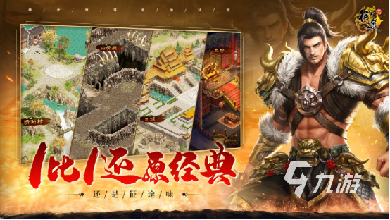 90后怀旧游戏大全分享2023 盘点90后小时候玩过的游戏大全