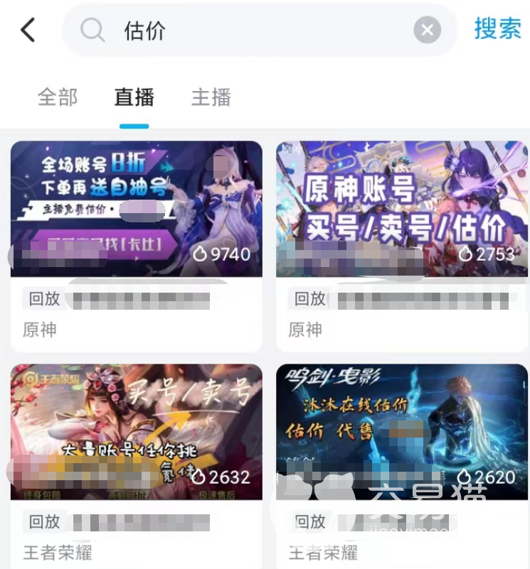 光遇賣號價格怎么算 游戲賬號出售平臺介紹