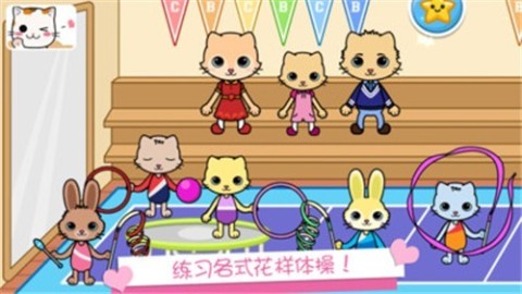 托卡迷你小镇萌趣园截图3