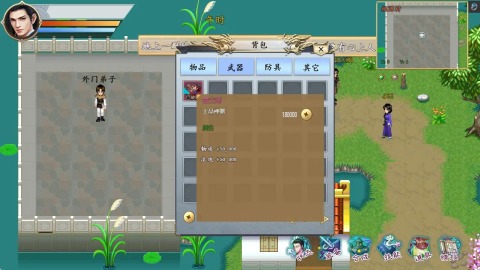 仙道长生截图3
