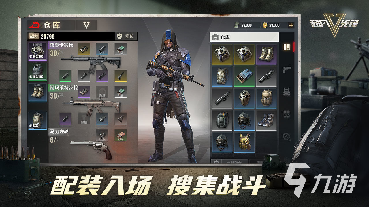 超凡先鋒怎么刷裝備 超凡先鋒裝備獲取渠道分享
