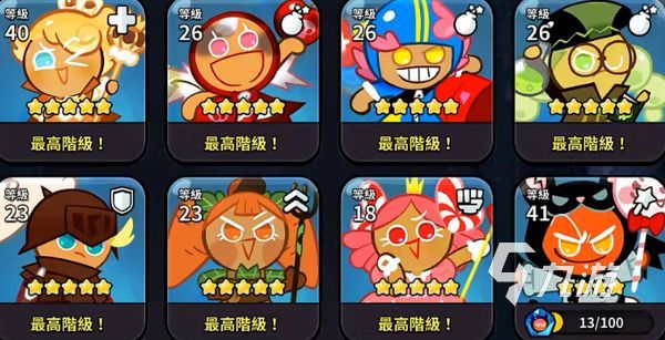 冲呀饼干人王国闪退怎么办 冲呀饼干人王国闪退解决方法分享