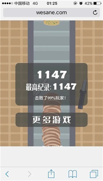 神奇的切割机截图2