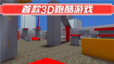 街头炫跑截图3
