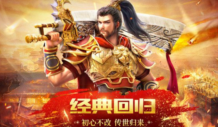 2023传世手游排行榜推荐 传世手游下载大全截图