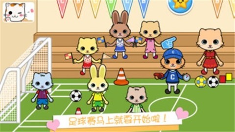 托卡迷你小镇萌趣园截图2