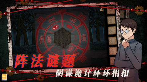 山村老屋4之森林魅影截圖
