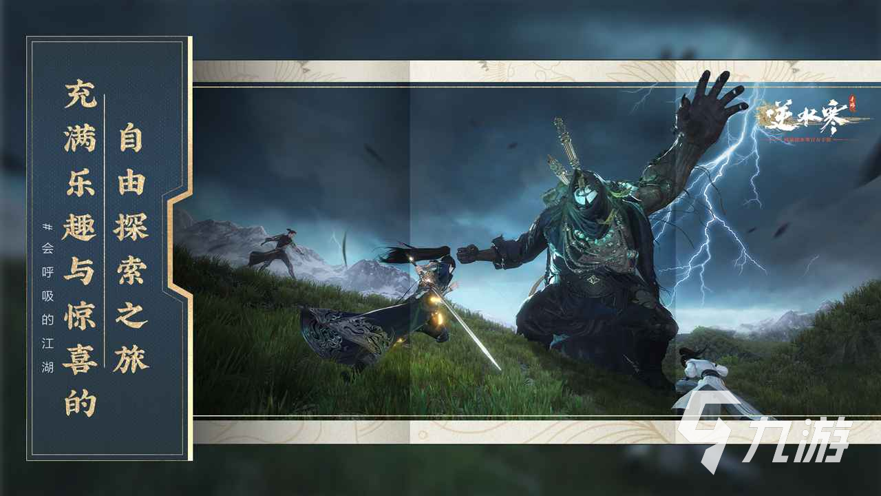 <a id='link_pop' class='keyword-tag' href='https://www.9game.cn/nishuihan1/'>逆水寒手游</a>流派武功有哪些 流派武功搭配攻略介绍
