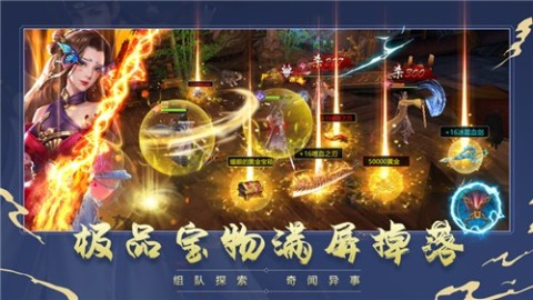 聊齋異聞錄龍之影截圖2