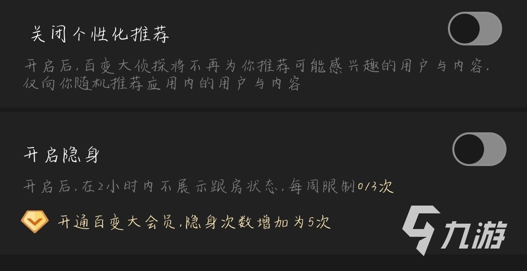 百变大侦探可以隐身让别人看不到自己么 百变大侦探隐身技巧分享