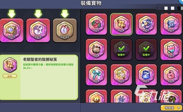 冲呀饼干人王国繁荣度在哪看 冲呀饼干人王国繁荣度查看方法介绍