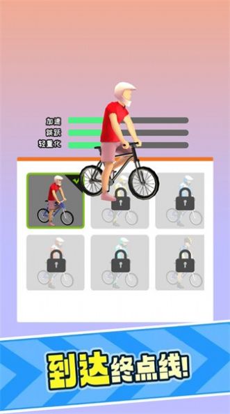 單車小能手好玩嗎 單車小能手玩法簡(jiǎn)介