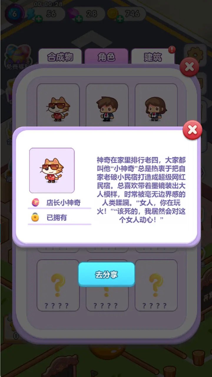 貓咪房東什么時候出 公測上線時間預(yù)告