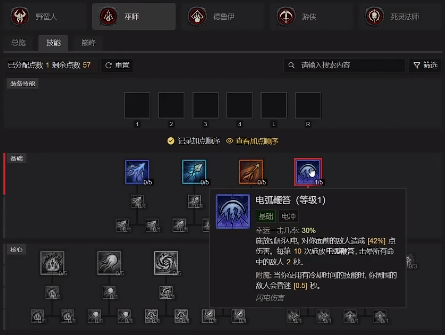 暗黑破坏神4巫师技能树加点攻略 暗黑4巫师技能加点方案分享