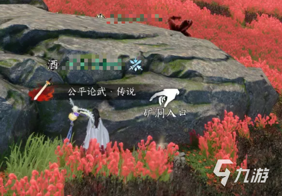 逆水寒手游采集玩法攻略 逆水寒手游采集系统说明