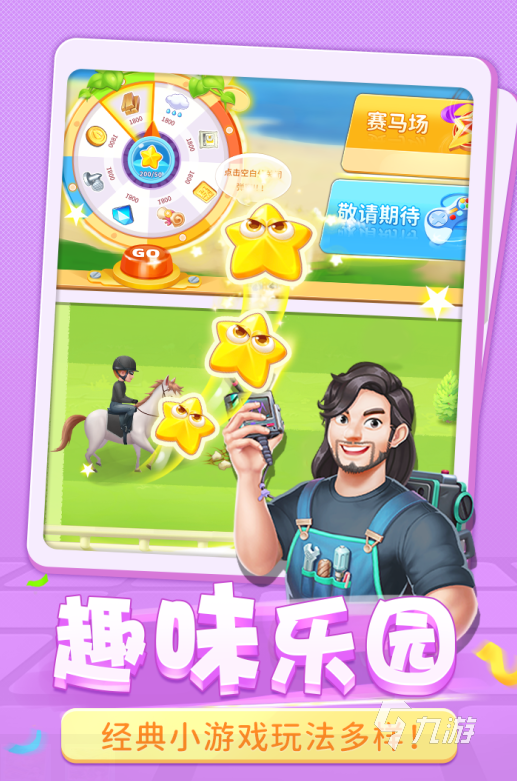 种菜养殖的游戏有哪些 2023休闲的种菜游戏分享