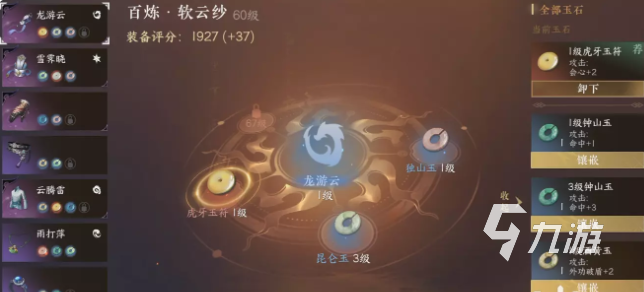 逆水寒手游前中期战力怎么提升 前中期战力提升方法分析