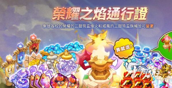 冲呀饼干人王国氪金攻略 冲呀饼干人王国氪金建议