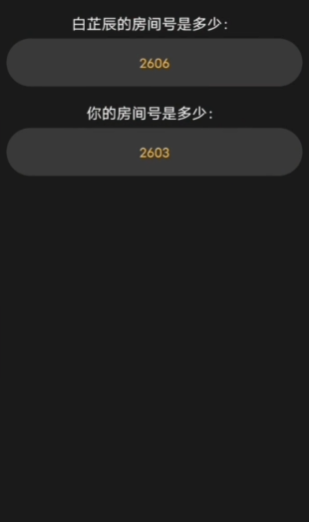 百变大侦探轮回酒店最全答案 轮回酒店剧本凶手答案详解