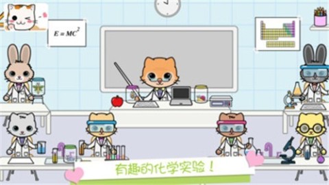 托卡迷你小镇萌趣园截图4