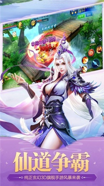武神伏魔行截图1