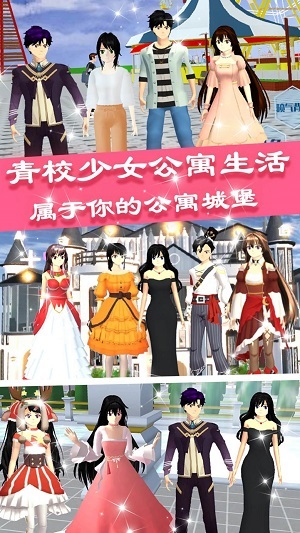 青校少女公寓生活截圖