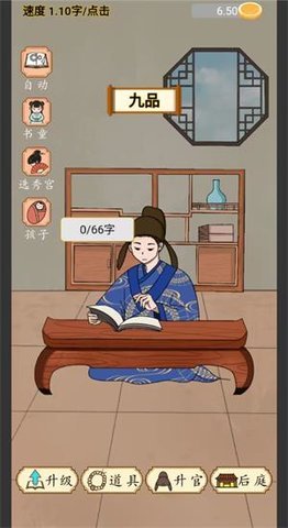 当帝王有多好截图1