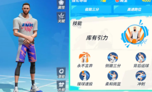 全明星街球派对库里技能强度怎么样 全明星街球派对库里技能分析