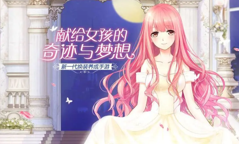 受欢迎的换装游戏女生版下载2023 适合女生玩的换装手游大全截图