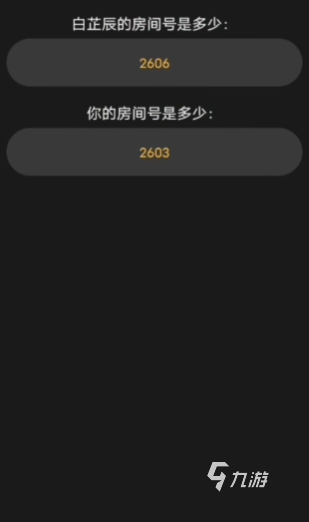 百变大侦探轮回酒店最全答案 轮回酒店剧本凶手答案详解