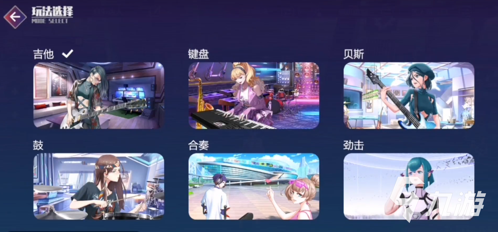 劲乐幻想贝斯模式怎么玩 劲乐幻想贝斯模式玩法详细介绍